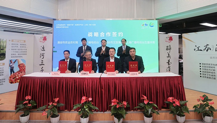 市文旅集团与上海广播电视台签署战略合作协议