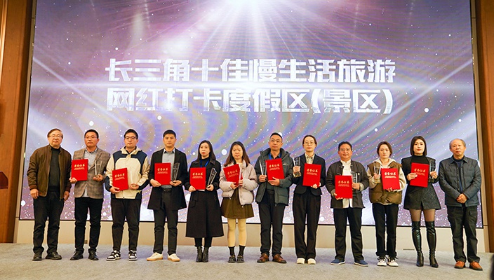 喜报 | 长三角旅游网红打卡目的地！白马湖旅游度假区入选