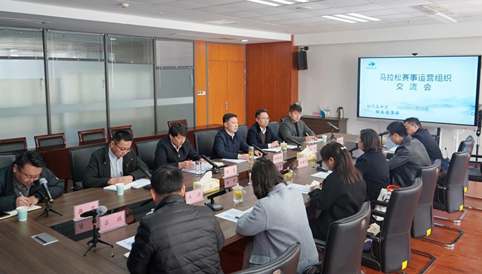 宿迁日报社来淮调研交流马拉松赛事运营工作