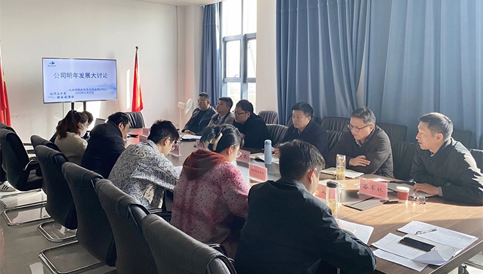 大运河保护传承利用公司召开2024年发展思路座谈会