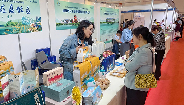 市文旅集团参展2023年海峡两岸现代农业博览会