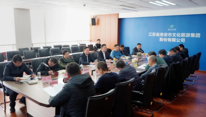 市文旅集团召开“以学促干”大讨论暨2024年度主责主业深化发展研讨会