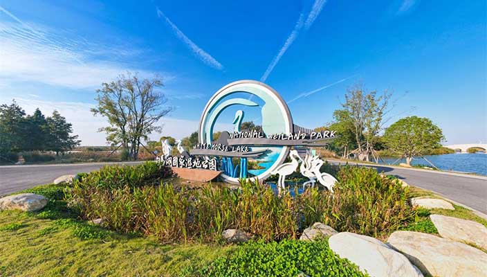 今天，《人民日报》点赞白马湖湿地保护！