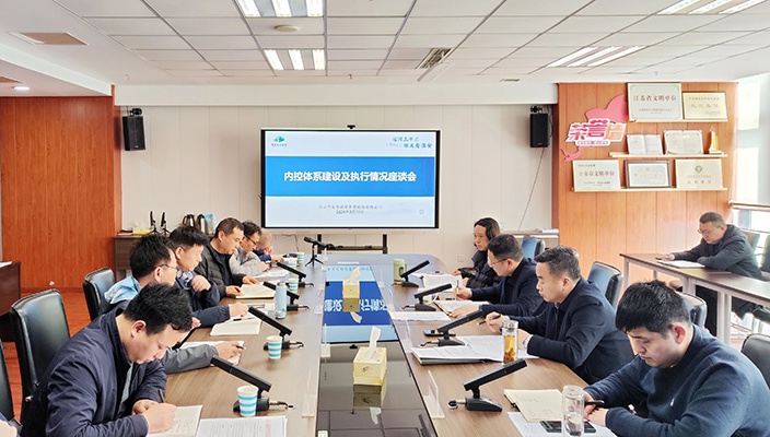 市文旅集团召开内控体系建设座谈会