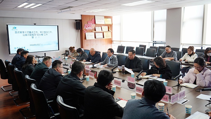 市文旅集团召开国资管理十项重点工作督察会