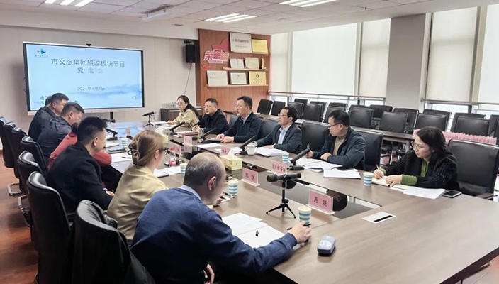 市文旅集团召开节日运营复盘会
