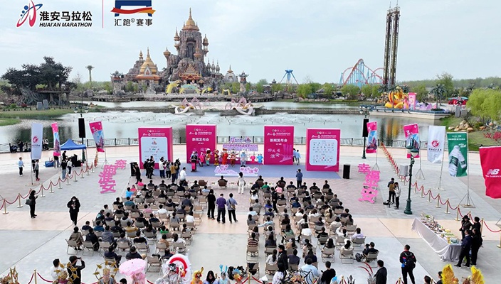 2024淮安西游乐园淮安马拉松暨大运河马拉松系列赛（淮安站）新闻发布会召开！