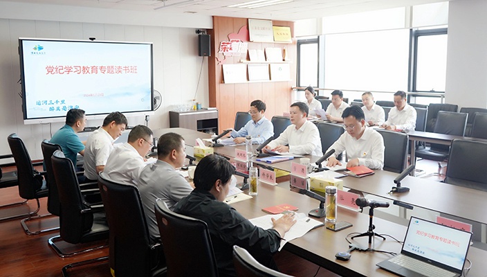 市文旅集团举办党纪学习教育第二阶段专题读书班