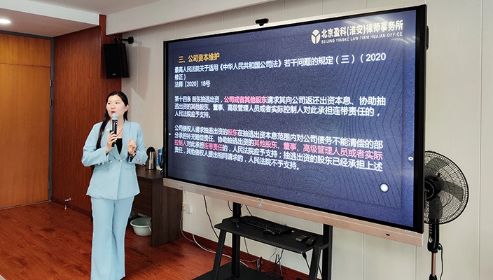 聚焦新法 以学蓄能——市文旅集团举办新《公司法》专题培训