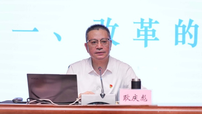 市文旅集团举行党的二十届三中全会精神宣讲报告会