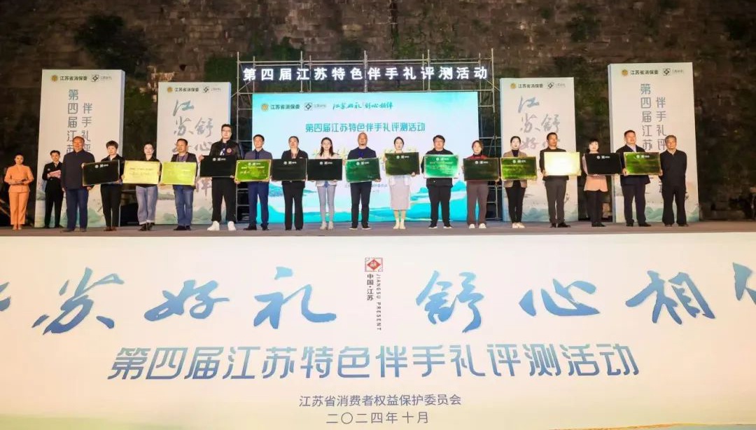 江苏优选好礼，“淮安礼遇”榜上有名！