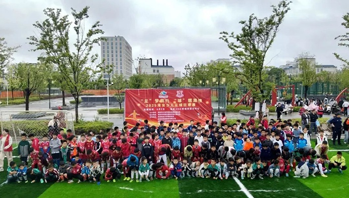 “足”梦前行，“球”燃激情！