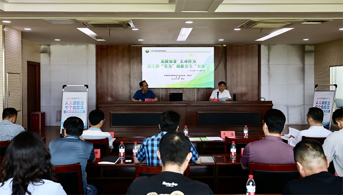 筑牢安全防线！市粮食行业安全生产专题宣讲在淮安大米集团召开